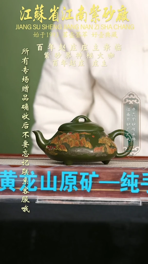 茶壶紫砂江苏省江南紫砂厂