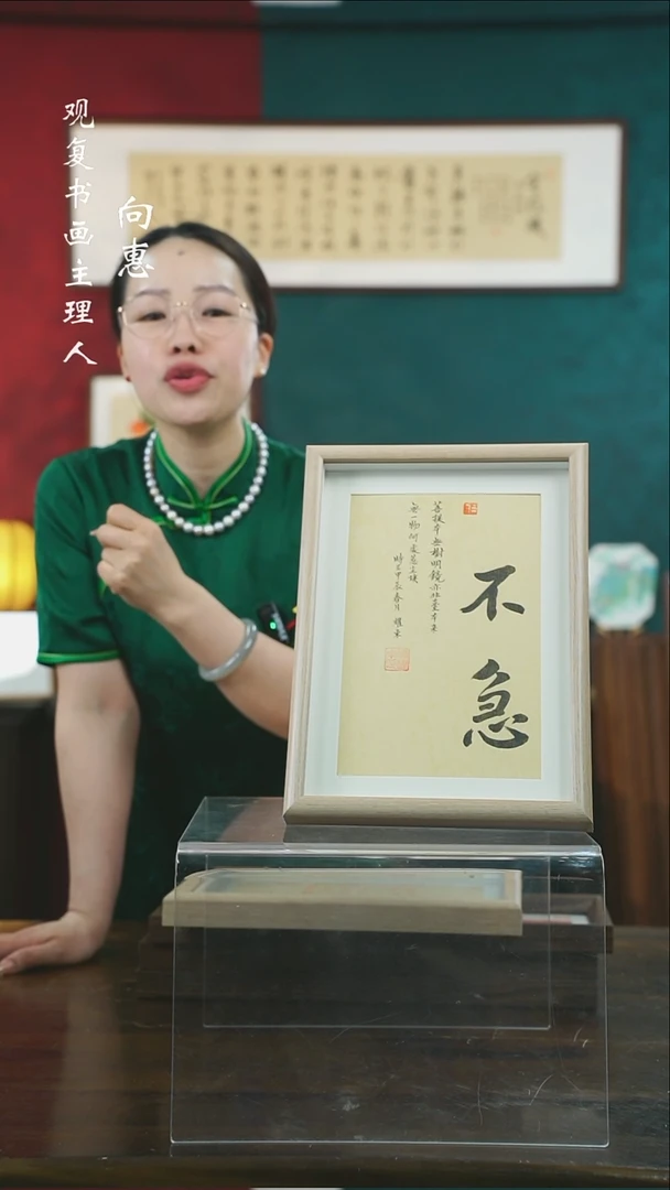 【闪购商品】书法黄耀东-不急B-A4尺寸新款