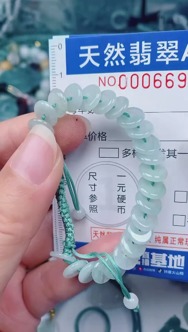 颈饰未镶嵌翡翠00006691