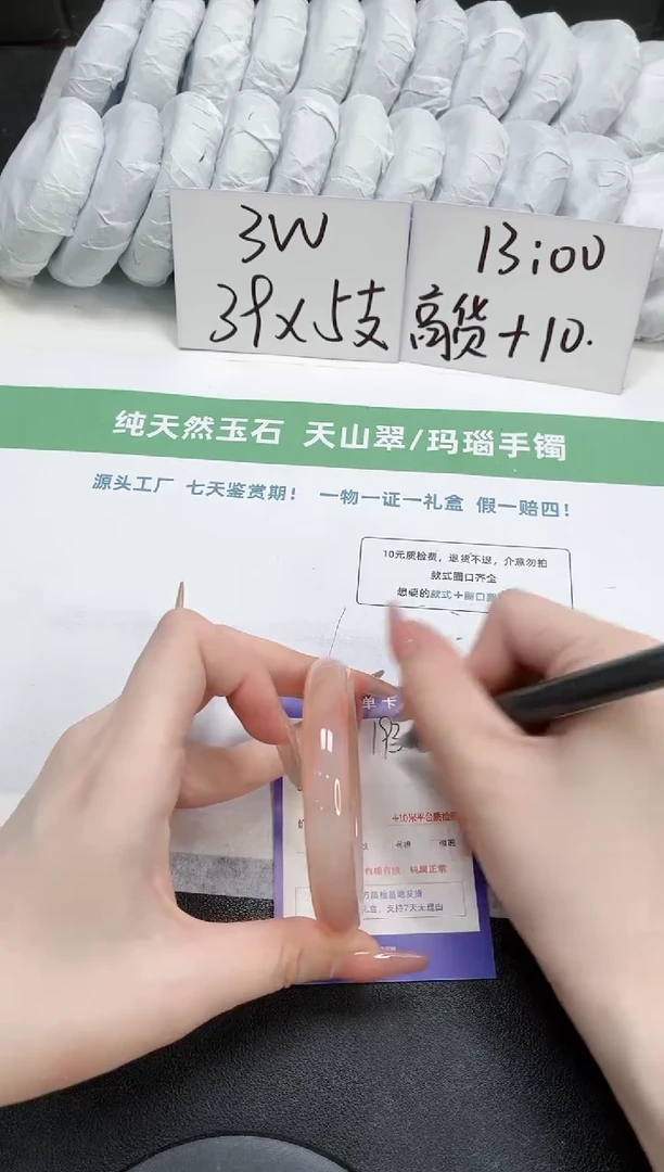 石英质玉手镯未镶嵌193-锦鲤58.5