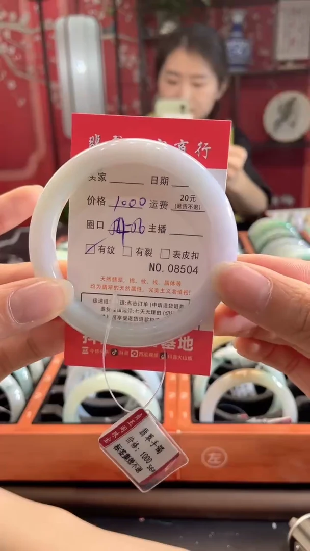 翡翠手镯未镶嵌8504*****
