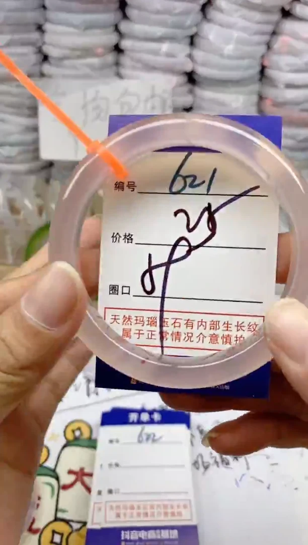 手镯玛瑙/玉髓未镶嵌621