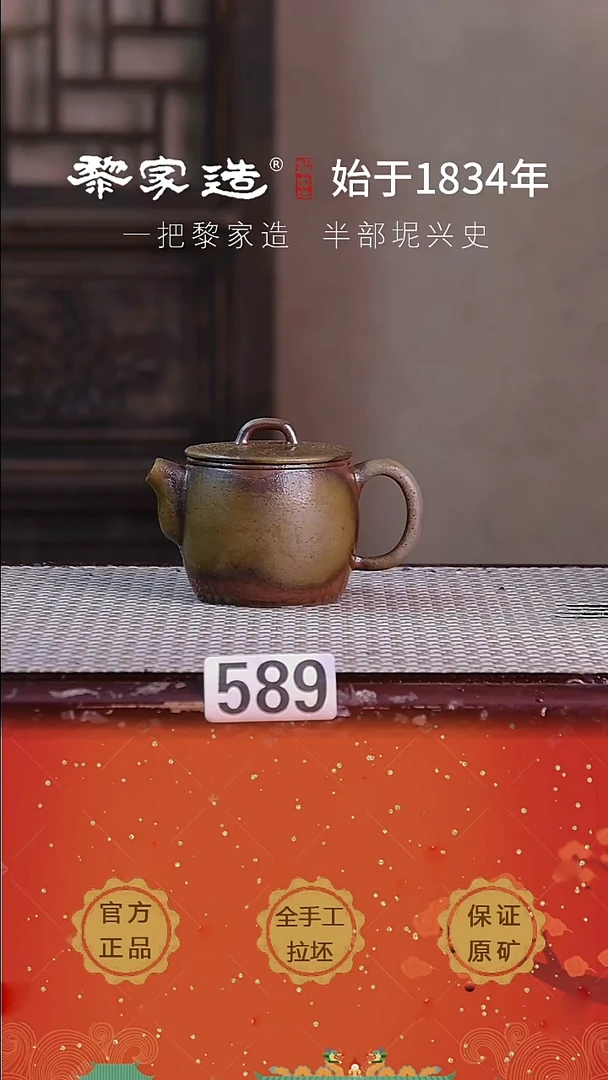 壶 589P容量约100cc薄胎柴烧网孔无盒