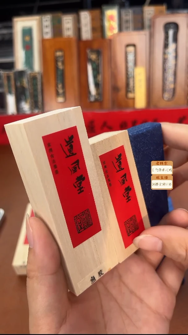 清仓特惠 遗风堂3锭油烟墨块板子不挑