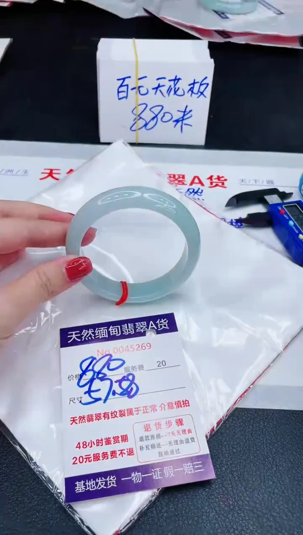 未镶嵌手镯翡翠880.00