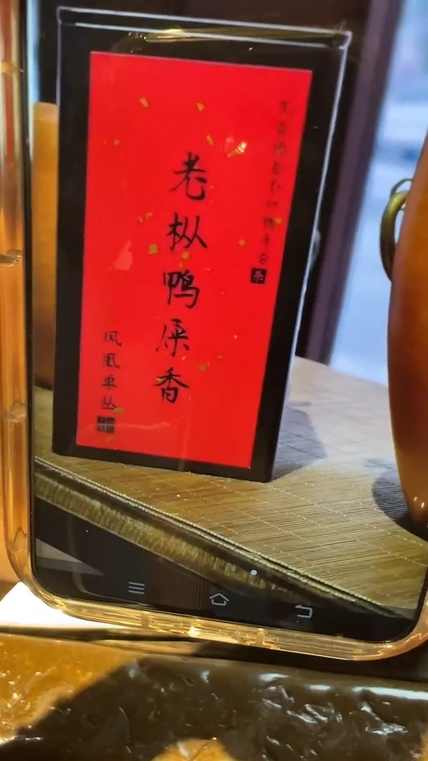 2025年老枞鸭屎香100克
