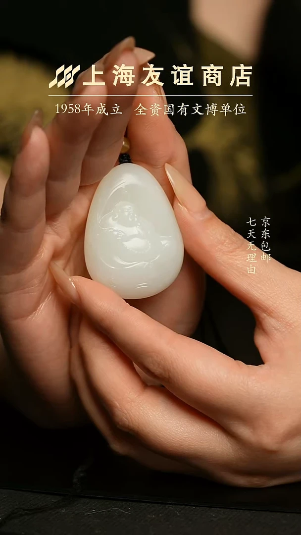 吊坠(不含链)未镶嵌和田玉ZH6456