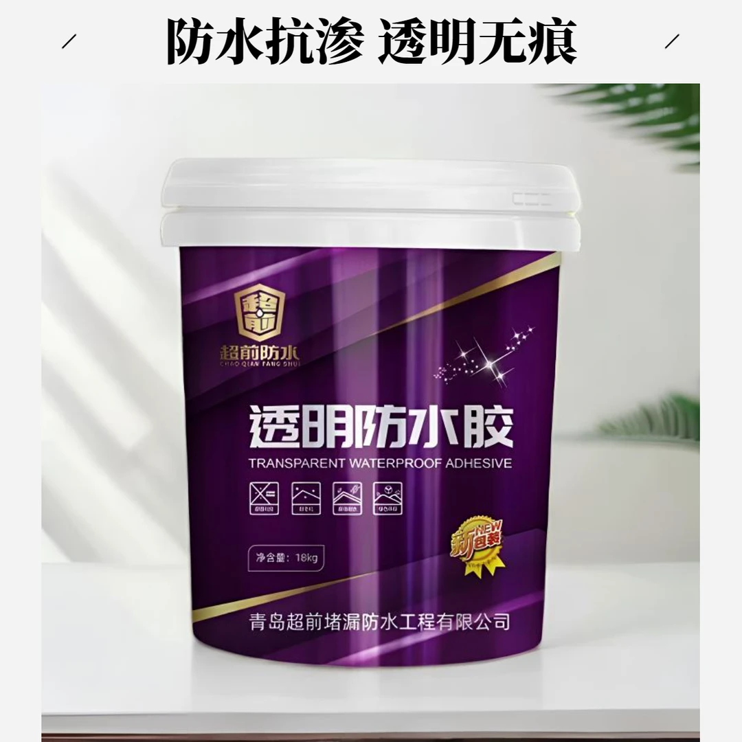 透明防水胶瓷砖补漏材料窗户墙漏水免砸砖防水抗渗耐晒耐腐蚀透明