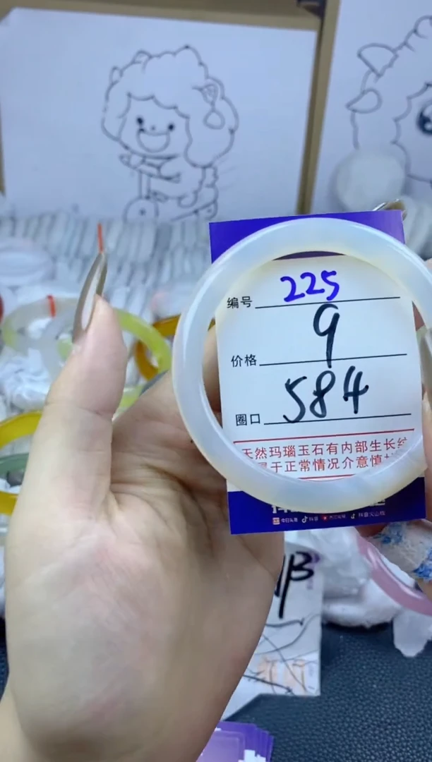 手镯玛瑙/玉髓合金225