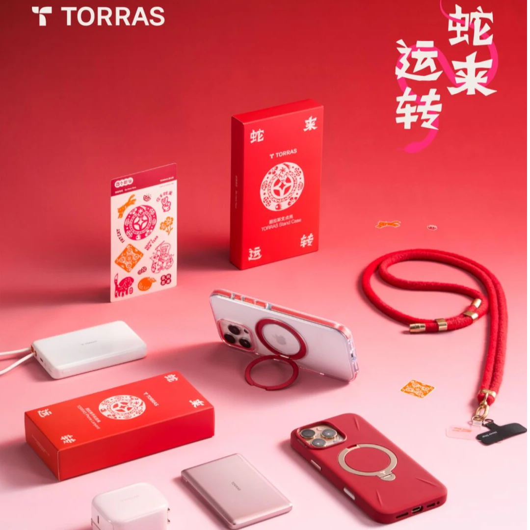 【甲马新年套装】图拉斯支点壳充电宝新年适用苹果16PM按键全包