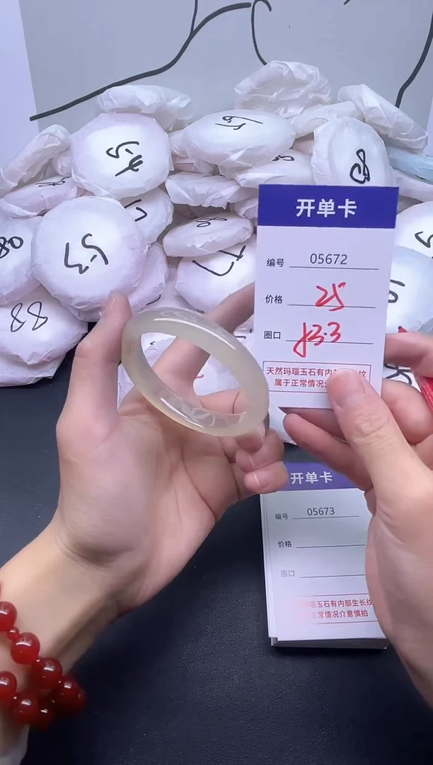 手镯玛瑙/玉髓未镶嵌5672