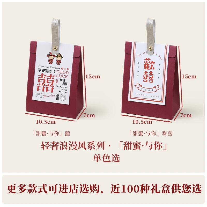 结婚喜糖盒中式婚礼伴手礼糖果礼盒手提包装盒成品含糖