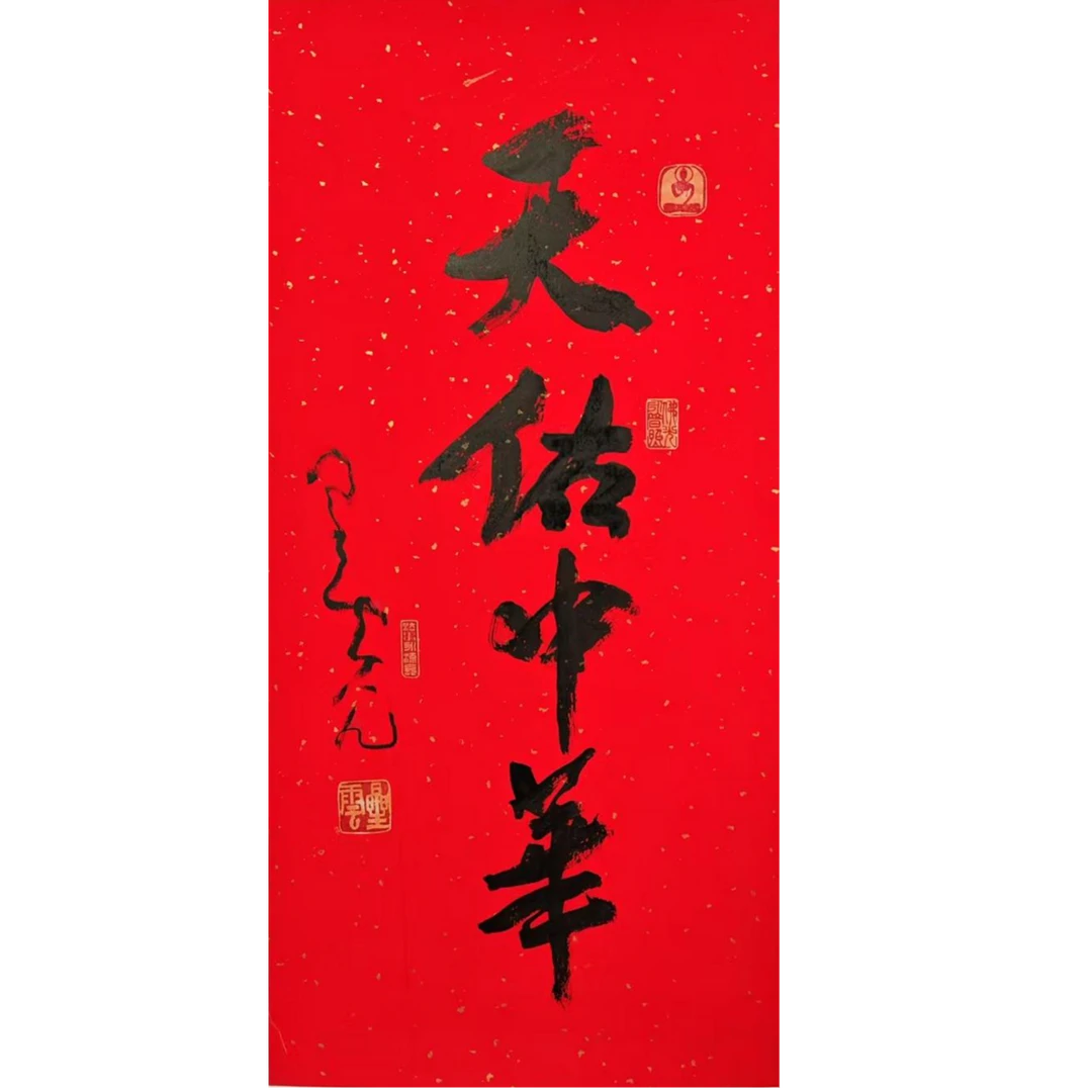 XY-2-714 星云 书法 尺寸45x95 纸本托底