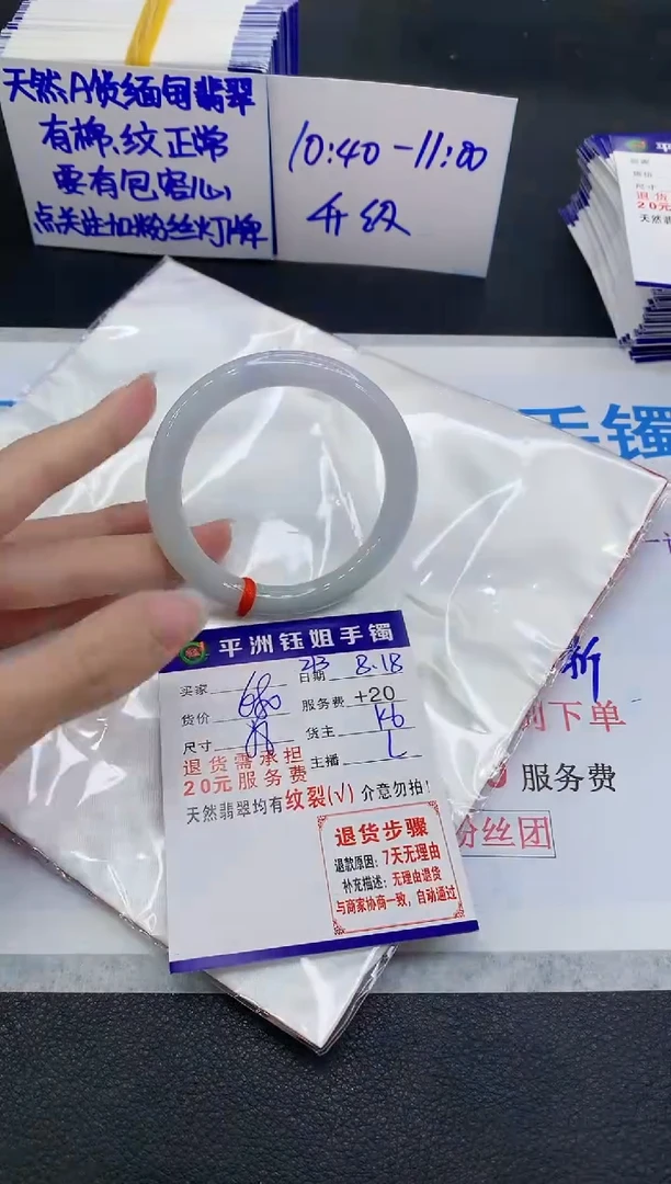 翡翠手镯未镶嵌1