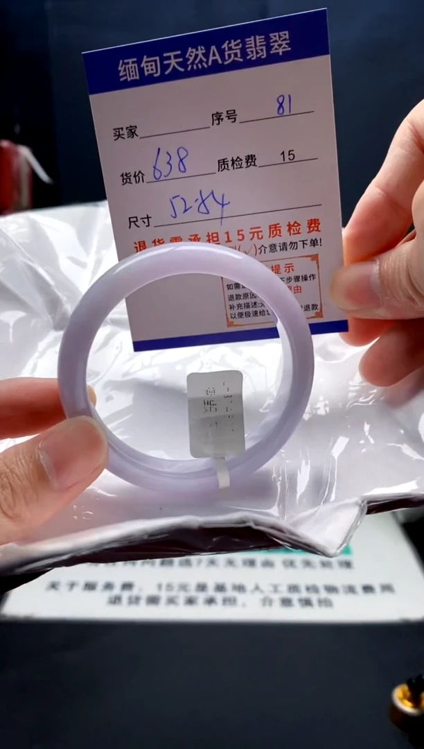 未镶嵌手镯翡翠81缅甸天然A货翡翠需包容瑕疵，介意慎拍