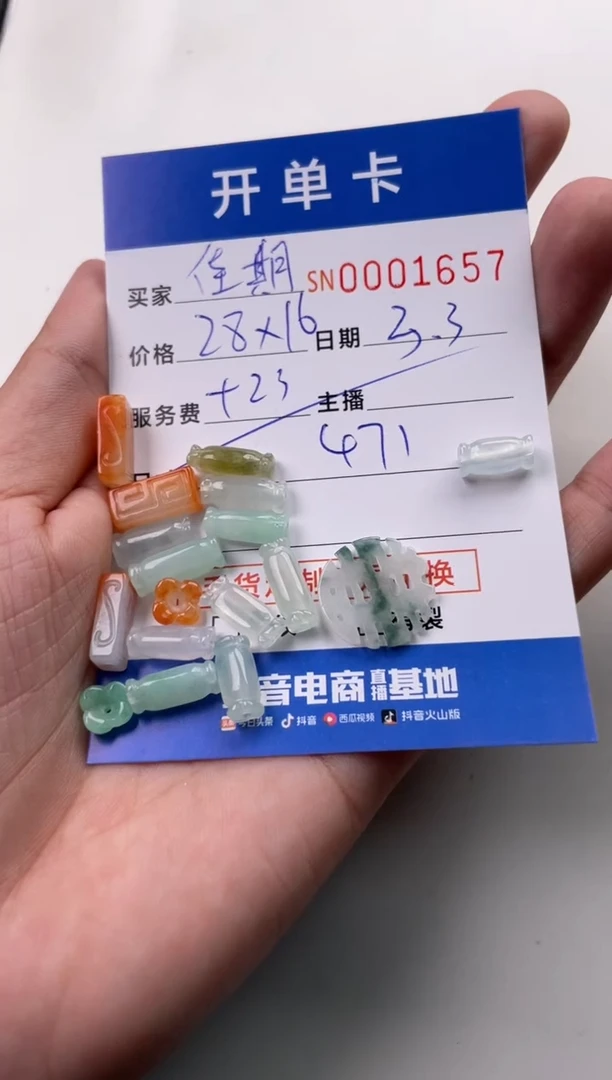 【闪购商品】翡翠颈饰未镶嵌00001657