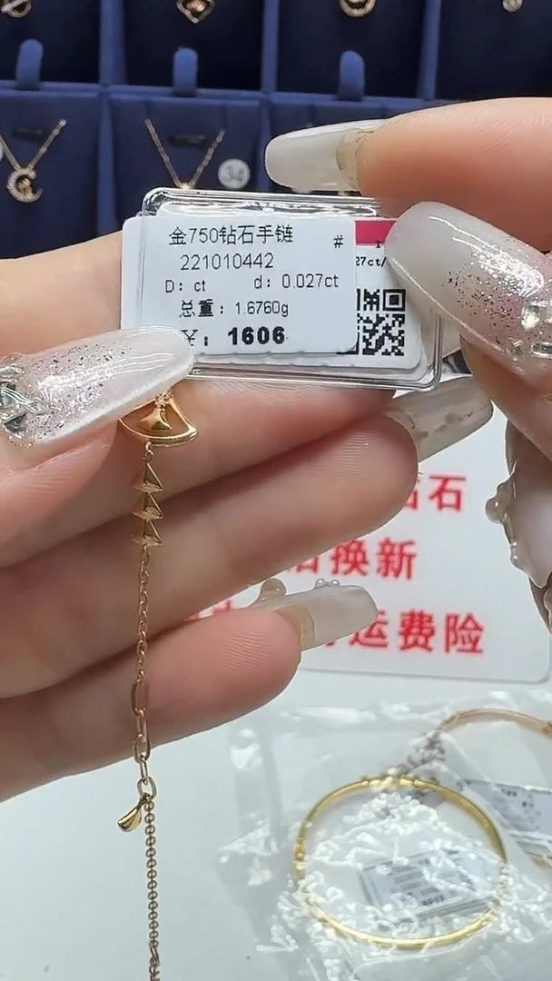 18K金镶嵌手镯钻石手链