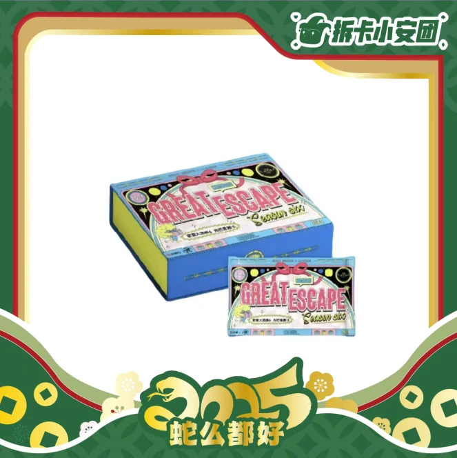 《密室大逃脱6》星愿卡 收藏卡（代拆）