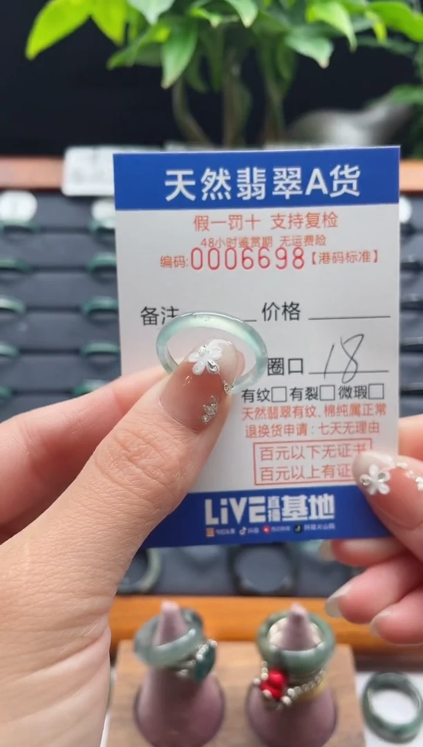 【闪购商品】翡翠戒指未镶嵌翡翠戒指6698