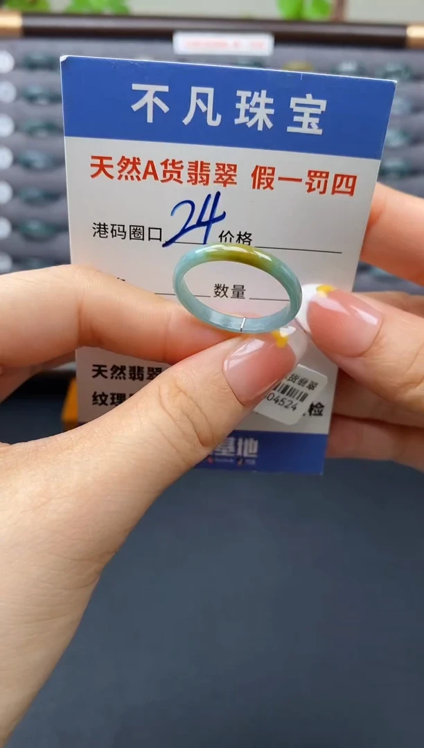 翡翠戒指未镶嵌天然A货翡翠04524