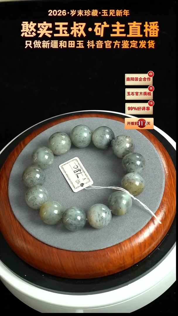未镶嵌手串和田玉卡16 圆珠