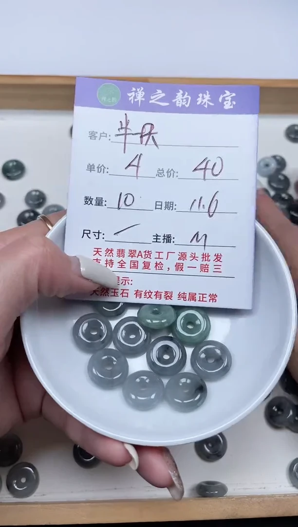 散珠翡翠半***?缅Q17乌鸡平安扣随型10颗多样性发自选