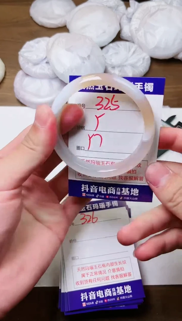 玛瑙/玉髓手镯未镶嵌325