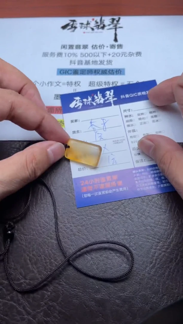 未镶嵌颈饰玛瑙/玉髓清**来1254918397