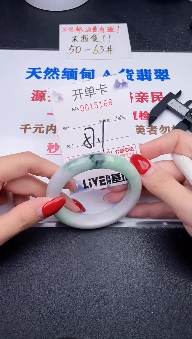 未镶嵌手镯翡翠68