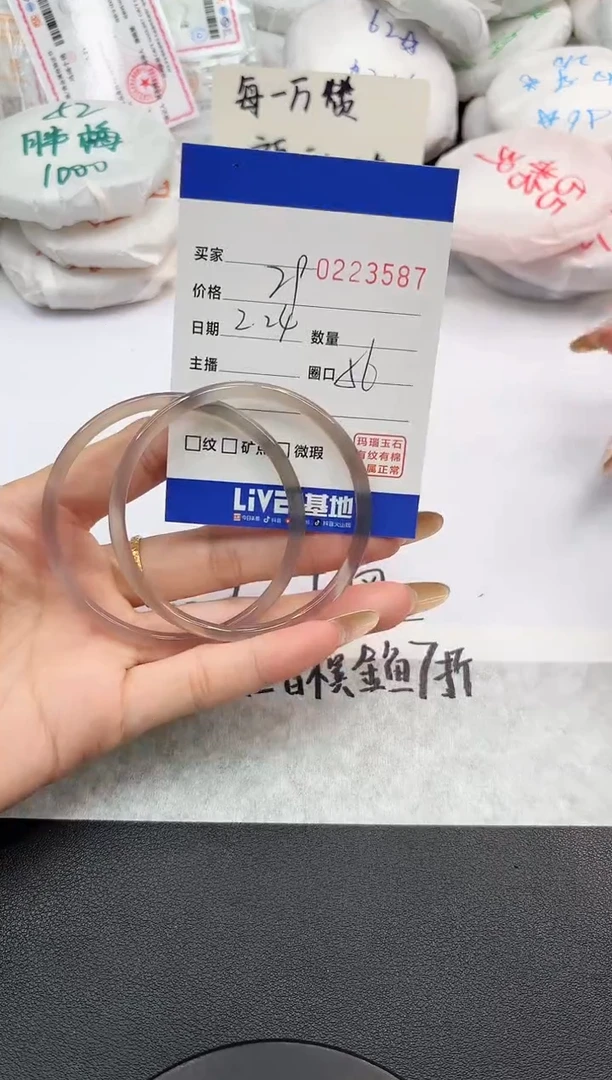 【闪购商品】玛瑙/玉髓手镯未镶嵌3587