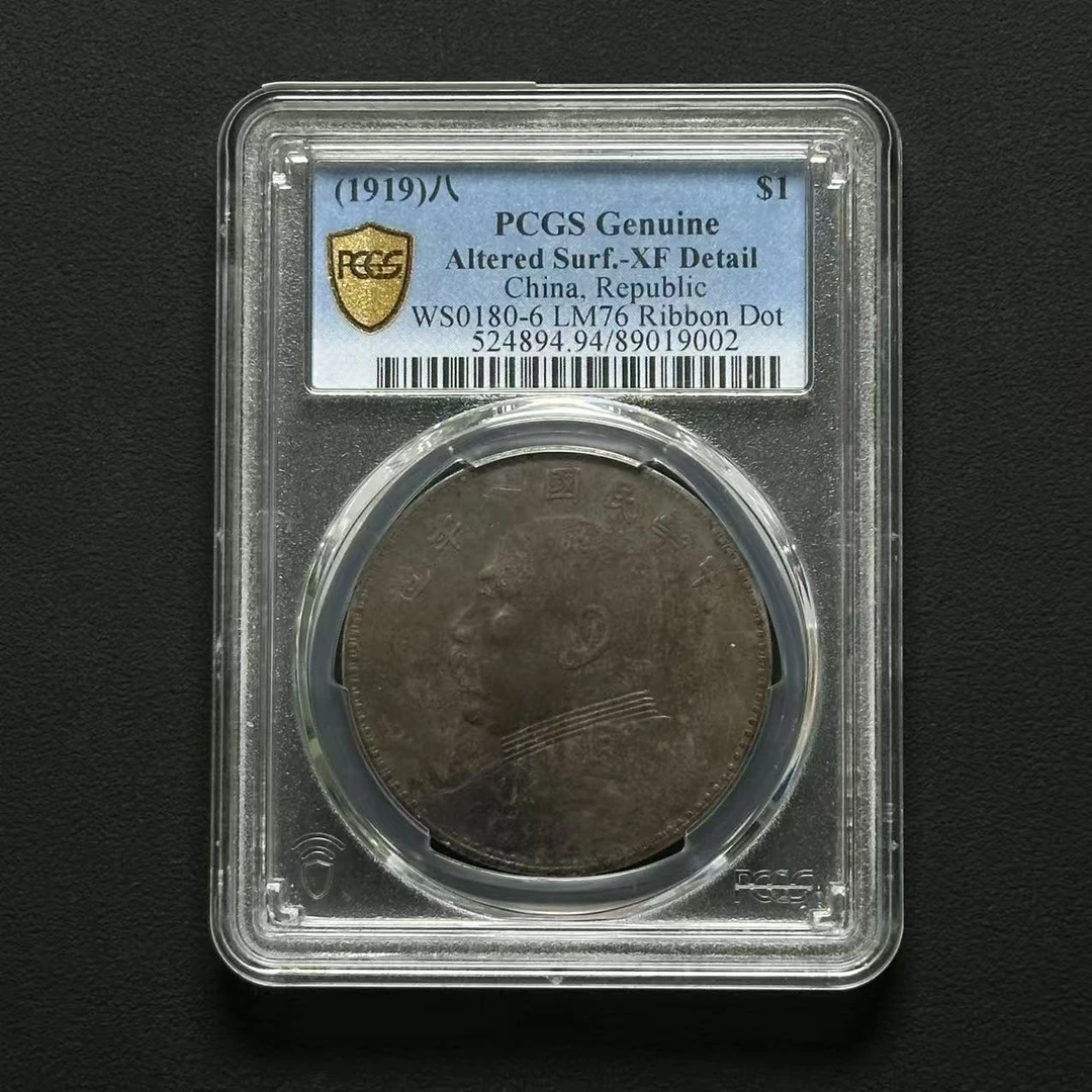 PCGS 八年大头 XF94  89019002  Q