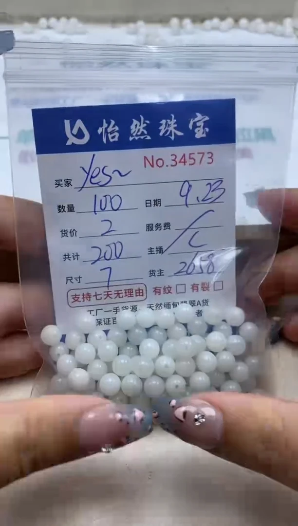 未镶嵌手链翡翠?****。单：34573