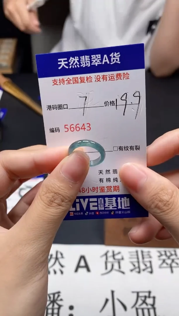 未镶嵌戒指翡翠天然A货翡翠6643