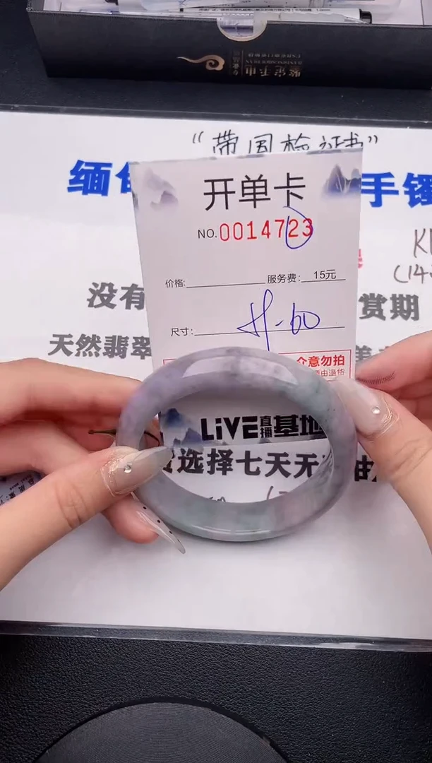 未镶嵌手镯翡翠23