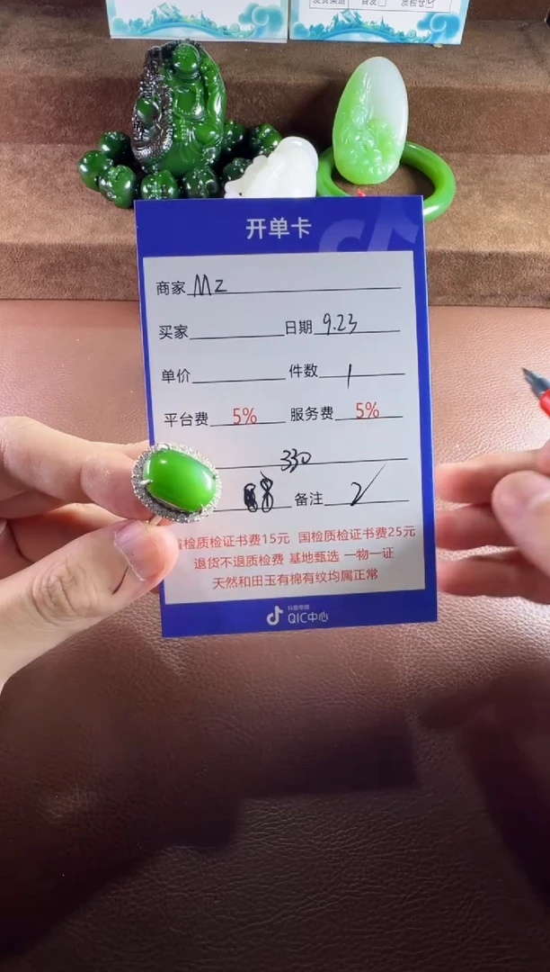 未镶嵌和田玉挂件戒指