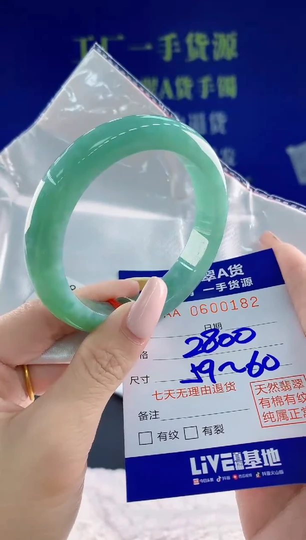 翡翠手镯未镶嵌82天然翡翠A货