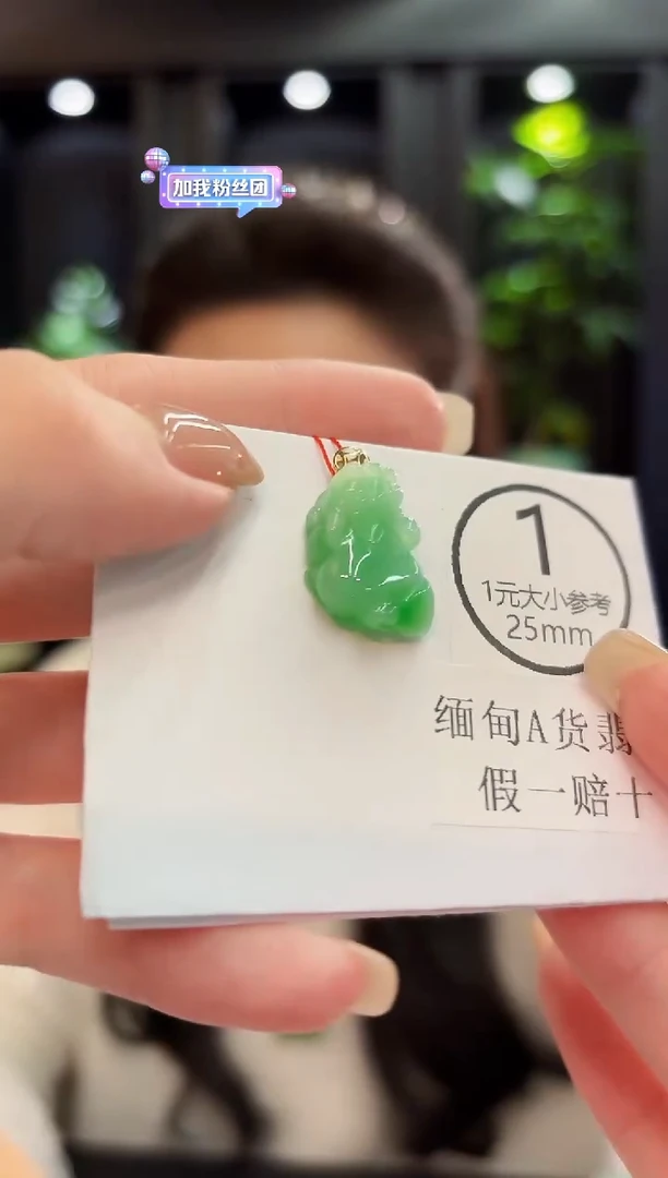 吊坠(不含链)18K金镶嵌翡翠 缅料A货/支持复检/一件