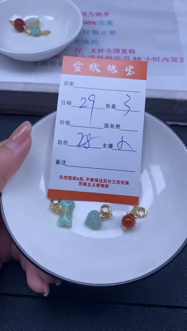 颈饰未镶嵌翡翠雪欣散珠定制diy