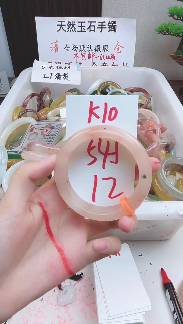 石英质玉手镯未镶嵌K10