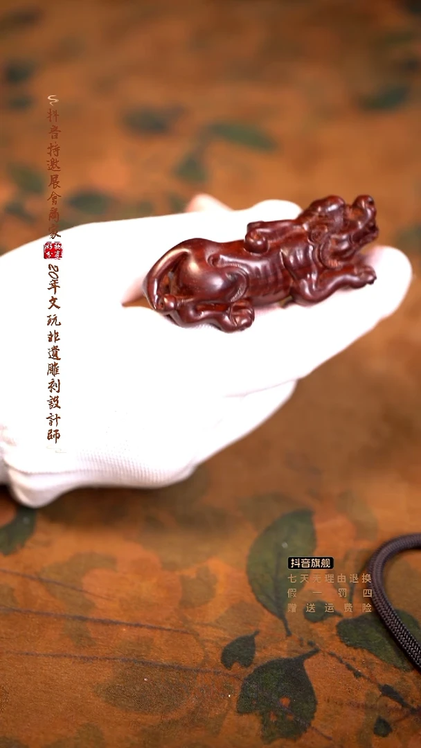檀香紫檀（小叶紫檀）貔貅手把件