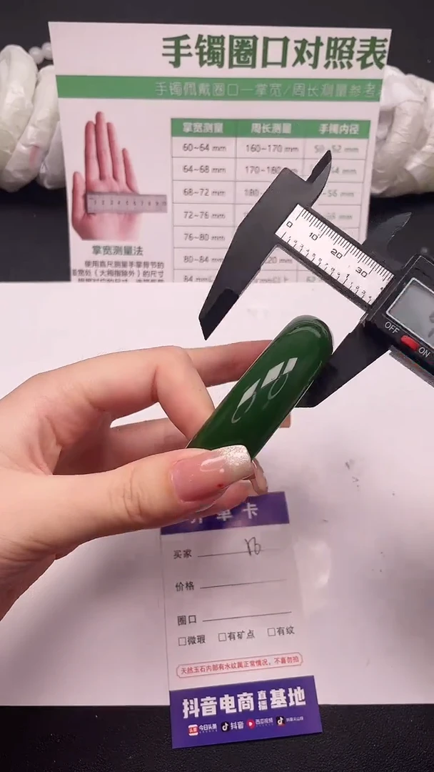 未镶嵌手镯石英质玉56-1-62