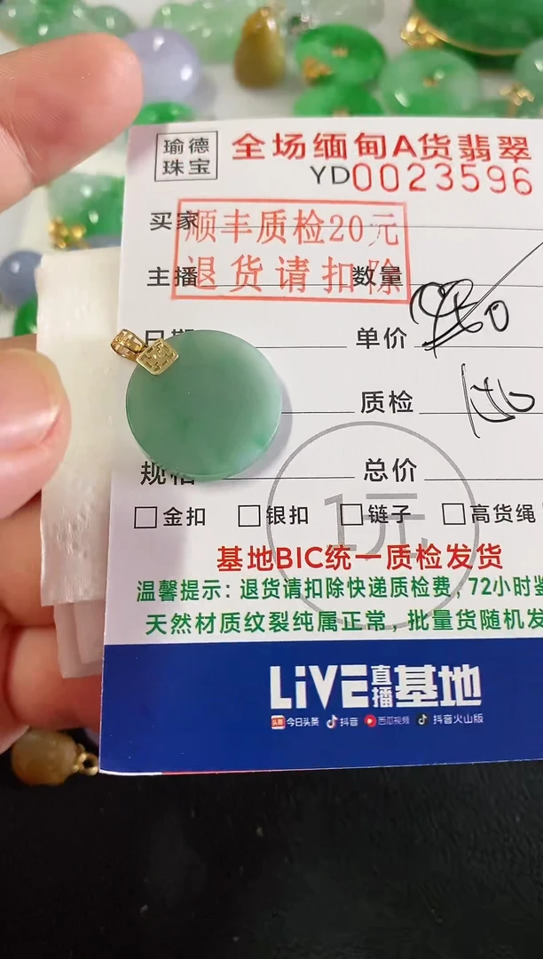 吊坠(不含链)18K金镶嵌翡翠圆牌