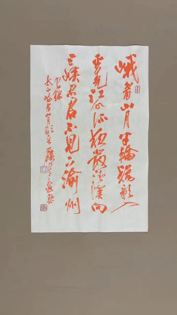 书法冯尚杰老师中国红书法专场