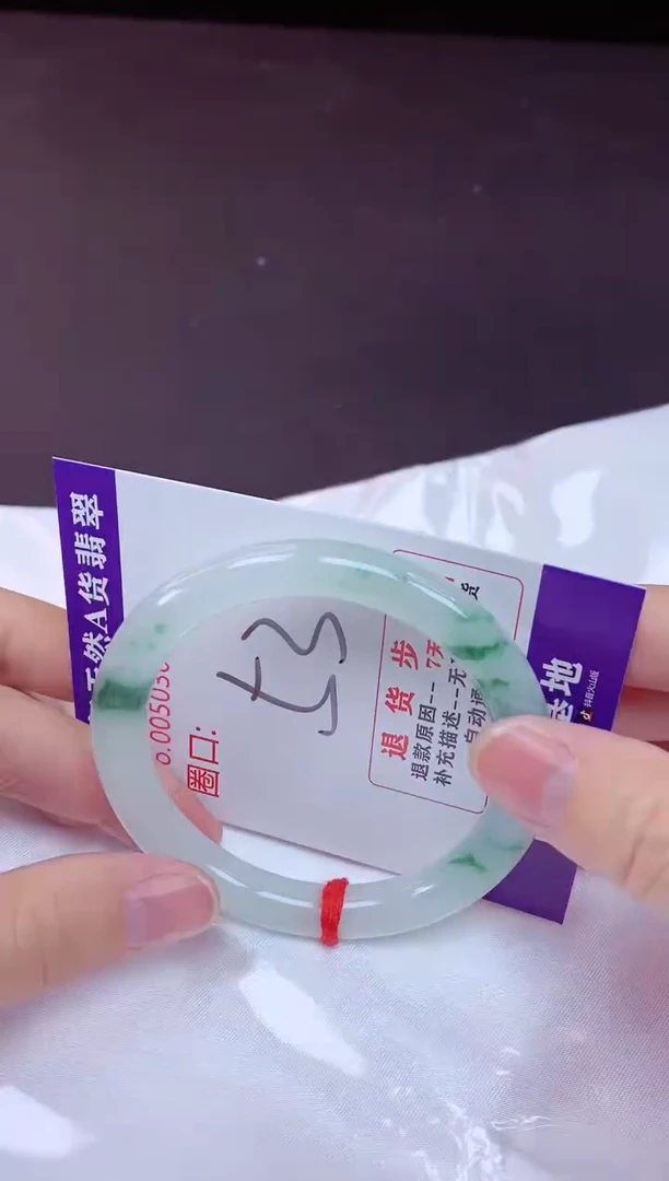 未镶嵌手镯翡翠53（7天无理由退换 ）