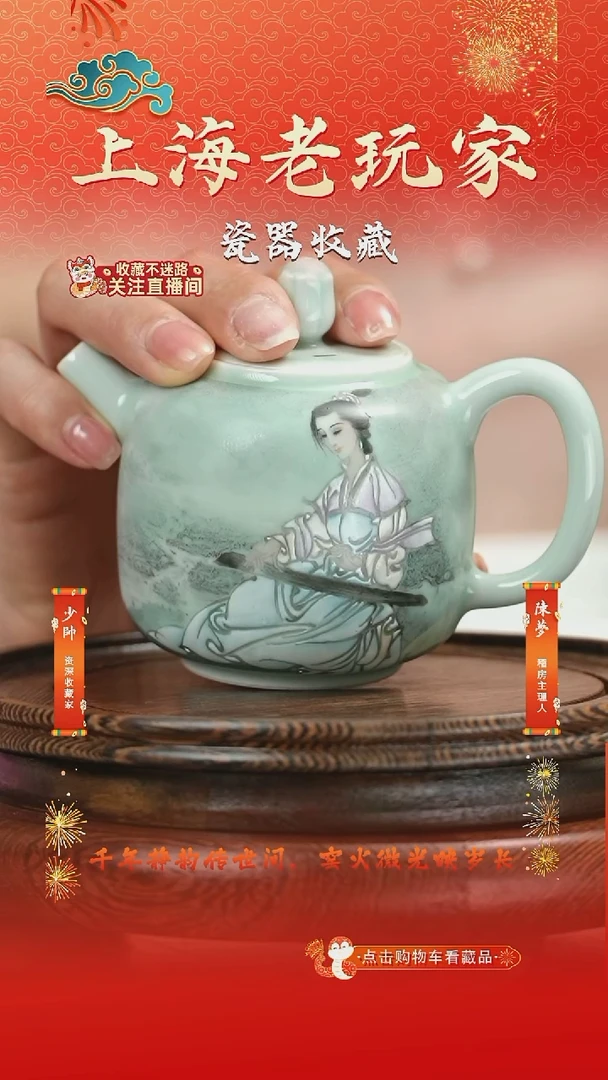 壶潘长杰-10号 仕女茶壶