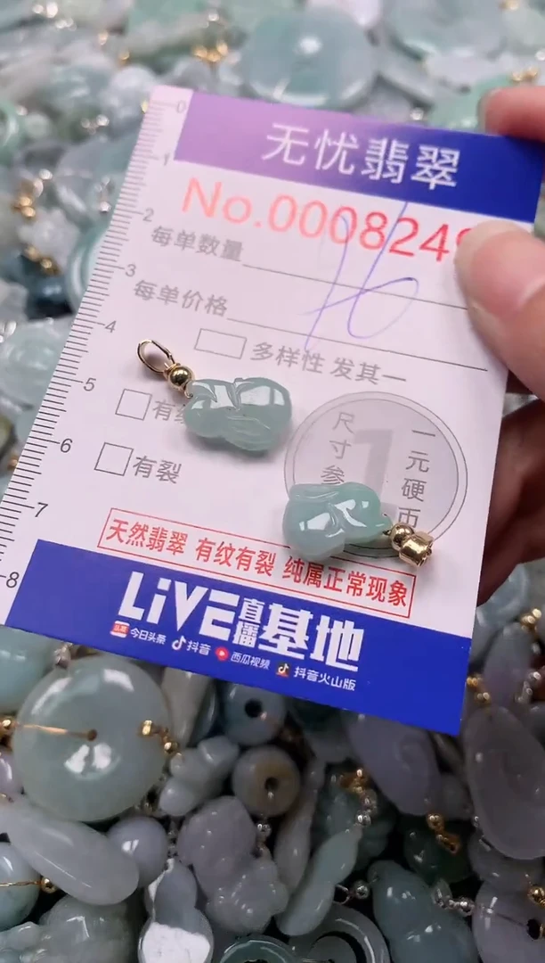 翡翠未镶嵌吊坠(不含链)8249