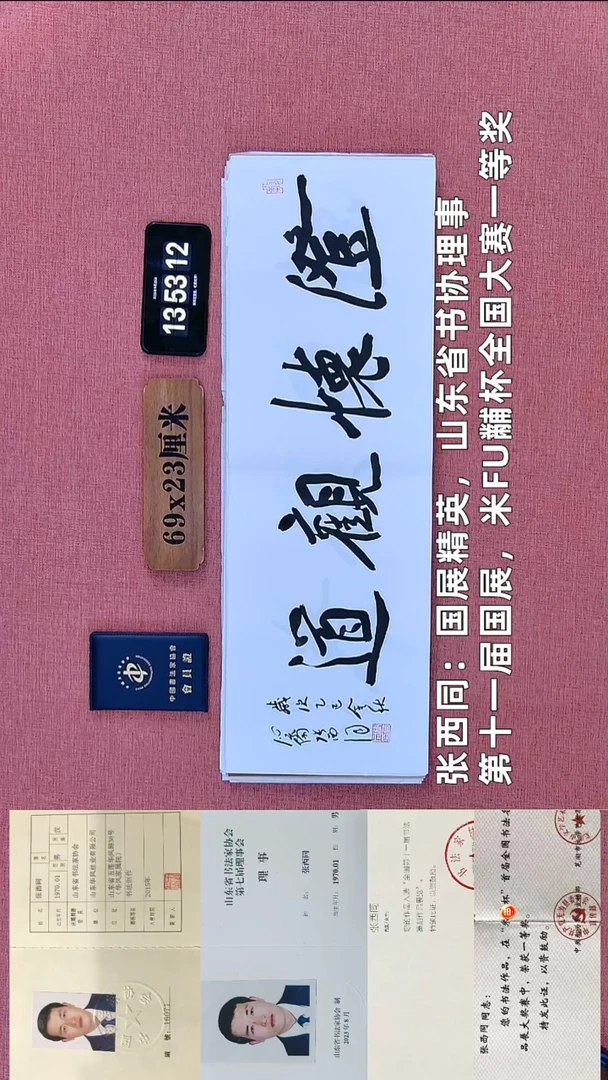 书法48          张老师书法作品
