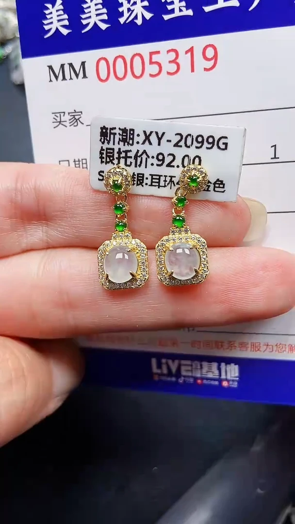 颈饰银S925镶嵌翡翠5319