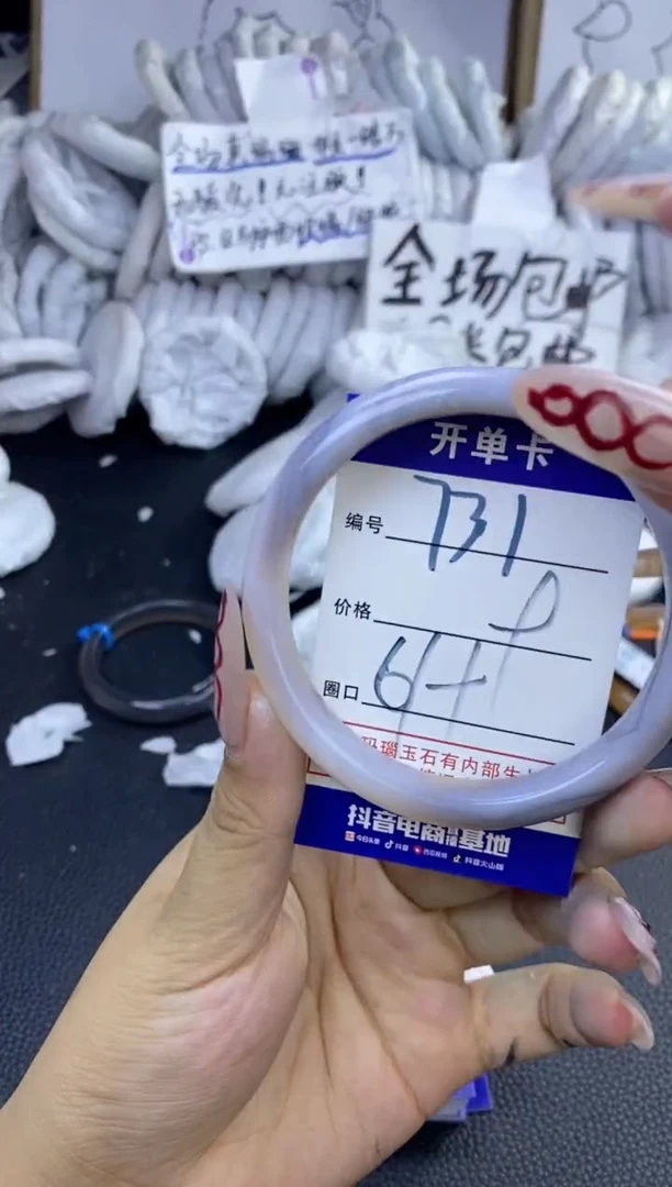 手镯玛瑙/玉髓未镶嵌731