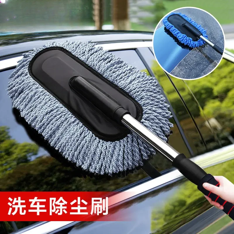 汽车洗车拖把伸缩刷车刷子擦车车用清洗用品工具除尘掸子拖布清洁